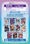 Mixx Garden Card Puchi Collection Reservation 2.png