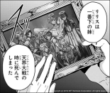 Lilith Manga 1.png