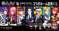 EJ Anime Hotel Lottery.png