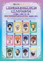 Mixx Garden Card Puchi Collection Panel Lottery.png